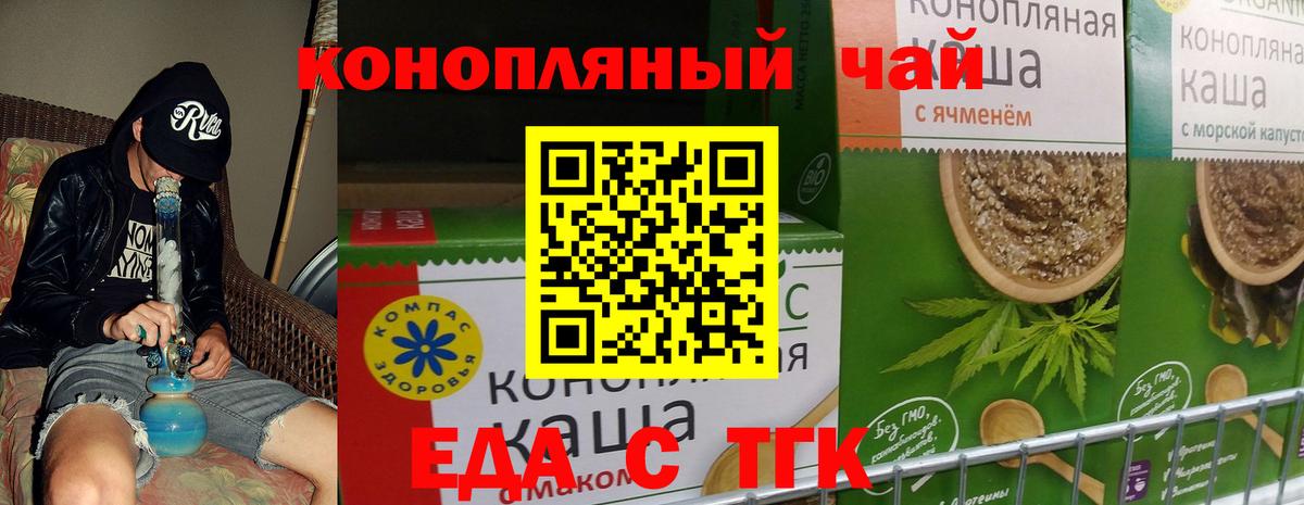 Ступино  Печенье с ТГК марихуана  Вход с VPN 