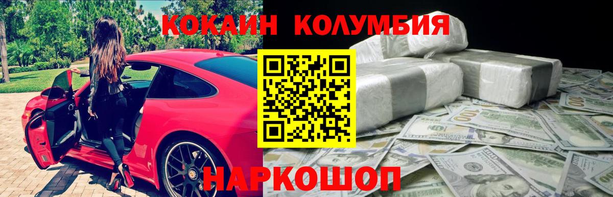 Кокаин VHQ Ступино
