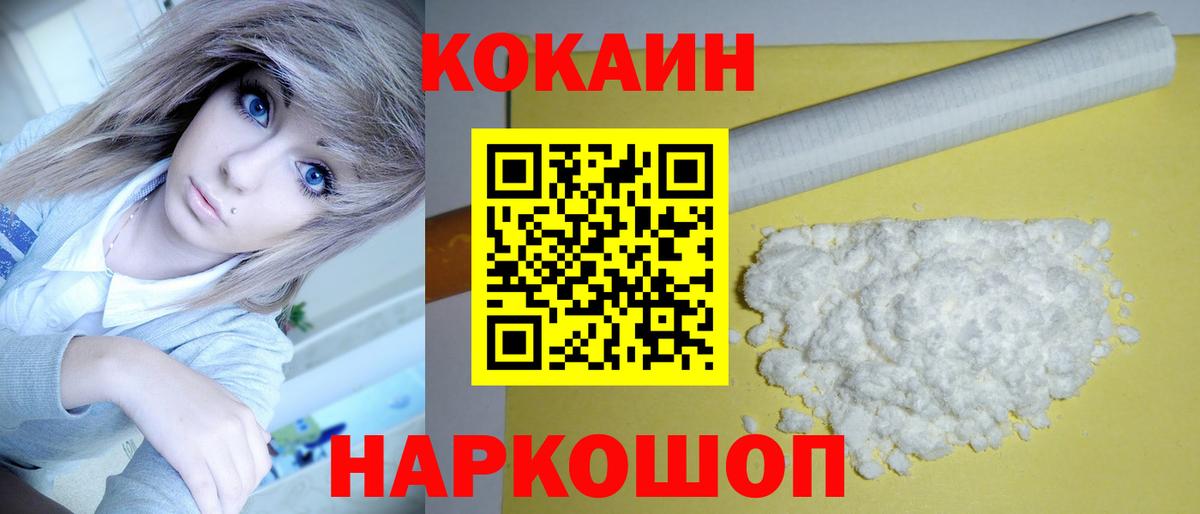 КОКАИН VHQ  Вход с VPN  Кокаин  КОКАИН Боливия  Ступино 