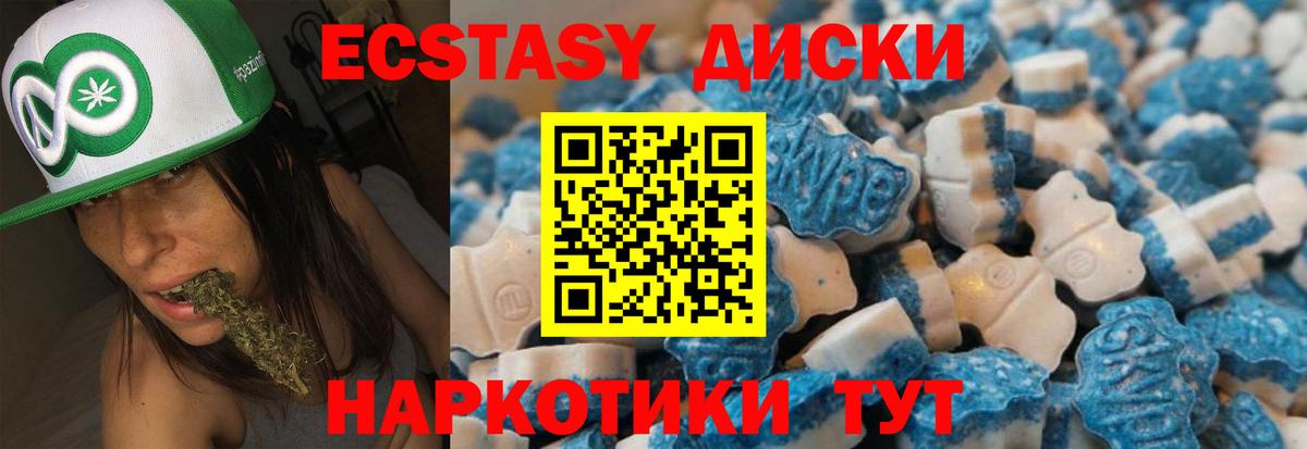 Экстази  Экстази 99%  Экстази VHQ  mega онион  Ступино  Вход с VPN 