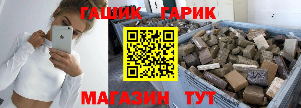 Ступино  ГАШИШ гарик  ГАШИШ индика сатива  Вход с VPN 
