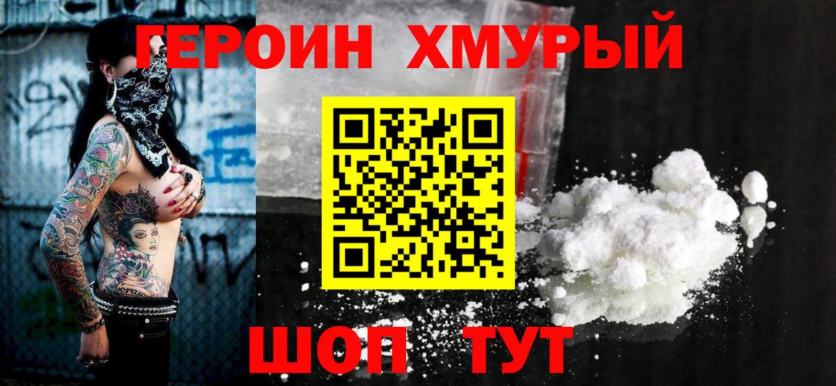 Ступино  ГЕРОИН белый  Вход с VPN 