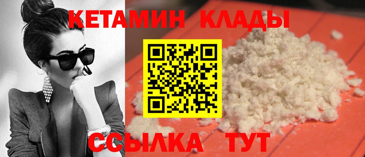 КЕТАМИН ketamine  Кетамин VHQ  Ступино  Вход с VPN 