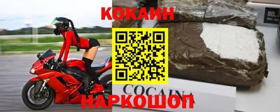 COCAINE Будённовск