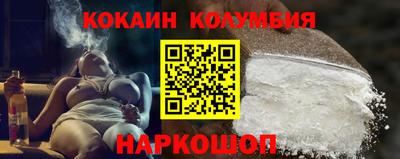 COCAINE Будённовск