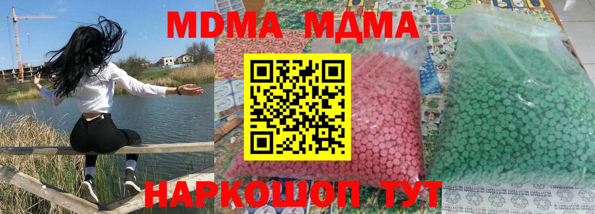 MDMA Molly  МДМА  Ступино  Вход с VPN  MDMA кристаллы 