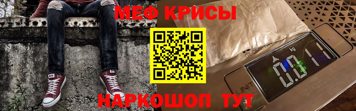 МЯУ-МЯУ кристаллы  Вход с VPN  Ступино  Меф кристаллы 
