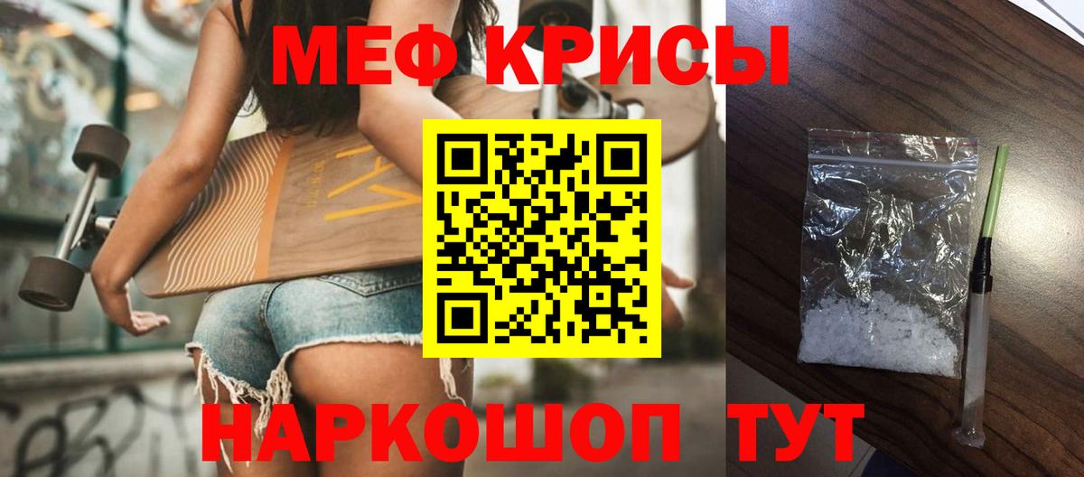 Меф Ступино